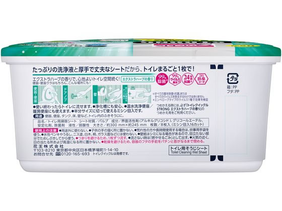KAO トイレクイックル ストロング エクストラハーブの香り 本体 8枚 1個(ご注文単位1個)【直送品】