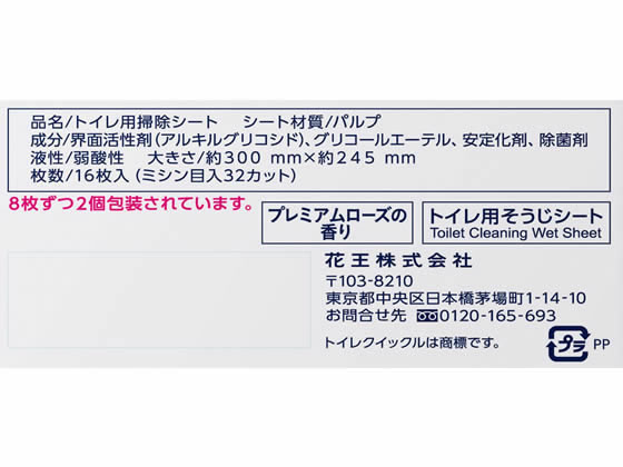 KAO トイレクイックル ストロング プレミアムローズの香り 詰替 16枚 12P 1箱(ご注文単位1箱)【直送品】