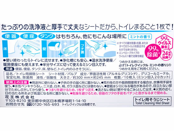 KAO トイレクイックル 10枚入 1個(ご注文単位1個)【直送品】