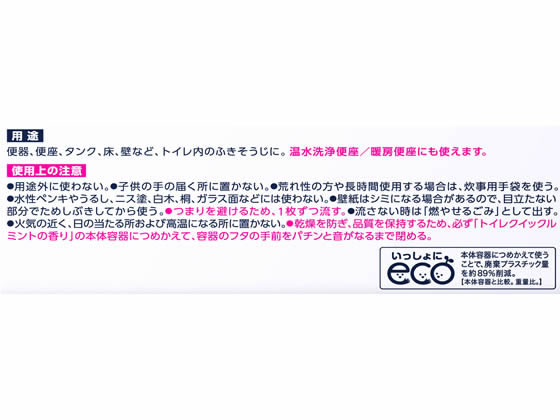 KAO トイレクイックル つめかえ用 20枚入 1パック（ご注文単位1パック)【直送品】