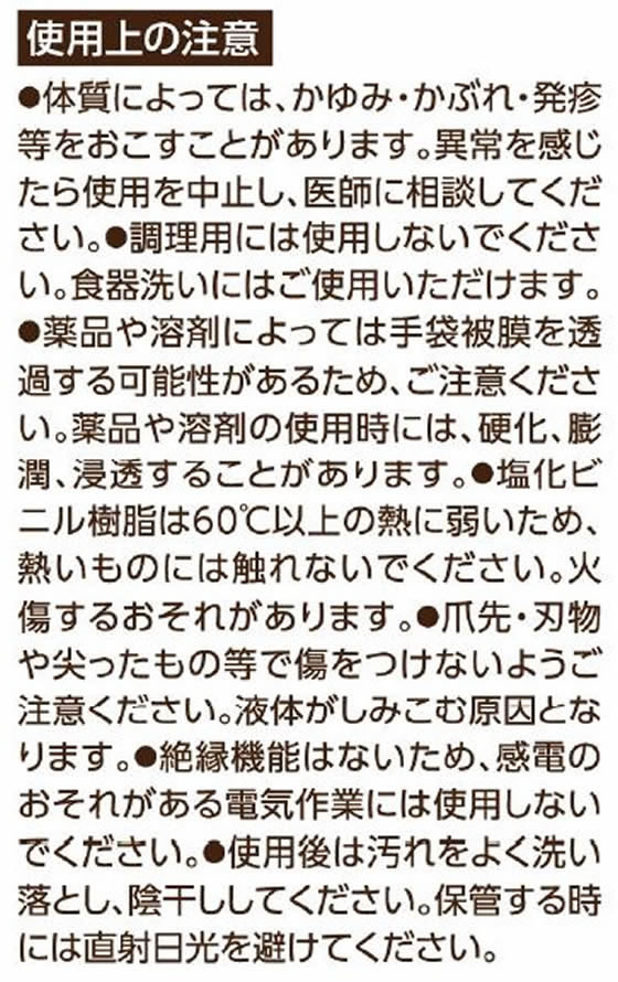 ショーワグローブ ナイスハンド ミューうす手 M ピンク 1双(ご注文単位1双)【直送品】