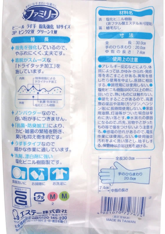 エステー ファミリー ビニール うす手 指先強化 M 3双パック 1袋（ご注文単位1袋)【直送品】