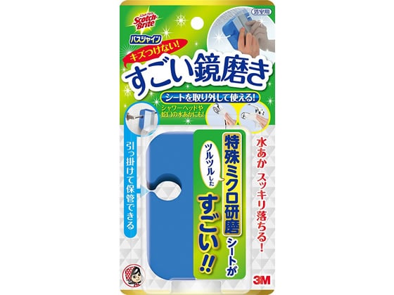 3M スコッチブライト すごい鏡磨き MC-02 1個（ご注文単位1個)【直送品】