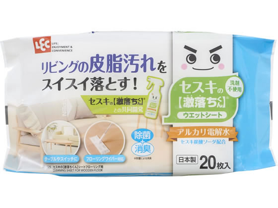 レック セスキの激落ちくんシート リビング用 20枚 SS-225 1個(ご注文単位1個)【直送品】