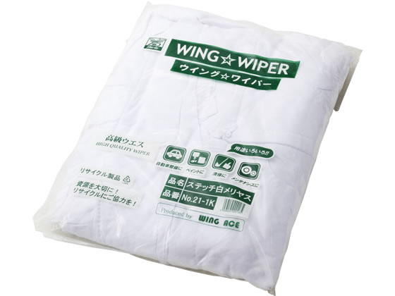 WING ACE ステッチ白メリヤスウエス 1kg NO.21-1K 1袋（ご注文単位1袋)【直送品】