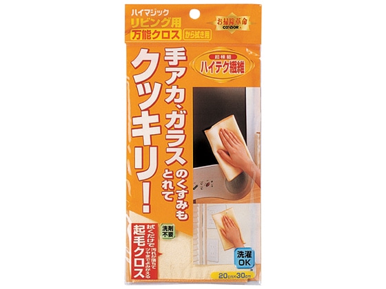 山崎産業 ハイマジックリビング用万能クロスから拭き用 410859 1枚（ご注文単位1枚)【直送品】