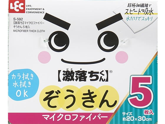 レック 激落ち マイクロファイバー ぞうきん 5枚入 S-592 1袋(ご注文単位1袋)【直送品】