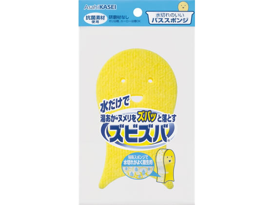 旭化成 ズビズバ 水切れのいいバススポンジ 1個(ご注文単位1個)【直送品】
