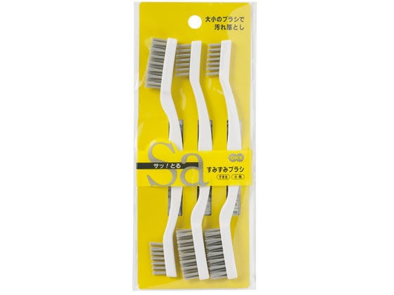 オーエ サッとる2 すみずみブラシ 3本 1袋（ご注文単位1袋)【直送品】