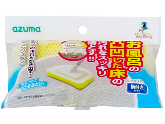 アズマ工業 お風呂床用ブラシスポ F BT753 1本(ご注文単位1本)【直送品】