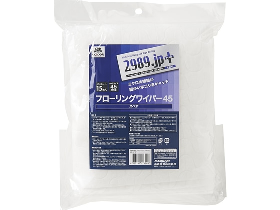 山崎産業 2989.jp+ フロ-リングワイパ- 幅475mm スペア 176069 1袋(ご注文単位1袋)【直送品】