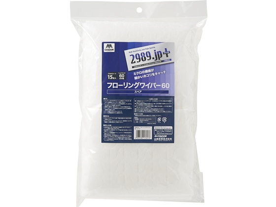 山崎産業 2989.jp+ フロ-リングワイパ- 幅600mm スペア 176076 1袋(ご注文単位1袋)【直送品】