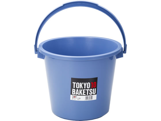 台和 東京バケツ 10L B-10 1個(ご注文単位1個)【直送品】