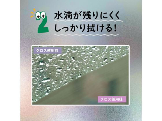 医食同源 拭くノ助 キラッと簡単クロス 4枚入 1個(ご注文単位1個)【直送品】