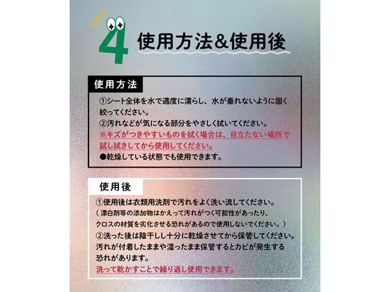 医食同源 拭くノ助 キラッと簡単クロス 4枚入 1個(ご注文単位1個)【直送品】