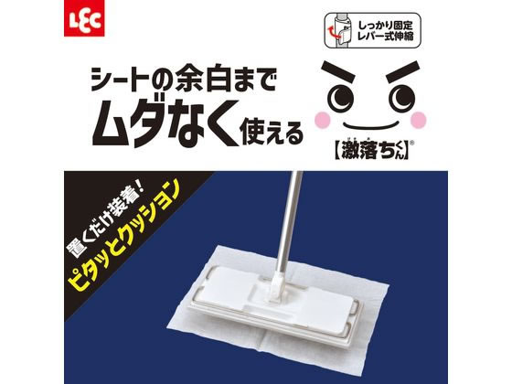 レック 激落ちくん シートをムダなく使える ワイパー (伸縮) 1個(ご注文単位1個)【直送品】