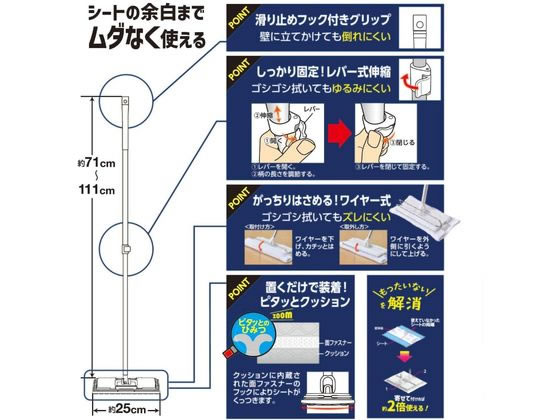 レック 激落ちくん シートをムダなく使える ワイパー (伸縮) 1個(ご注文単位1個)【直送品】