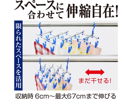 キクロン スペーススリムII伸縮ハンガー14 1個(ご注文単位1個)【直送品】