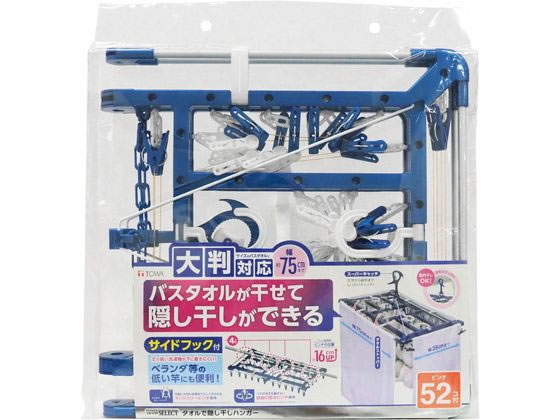 東和産業 LST タオルで隠し干しハンガー ピンチ52個付 #24853 1個(ご注文単位1個)【直送品】