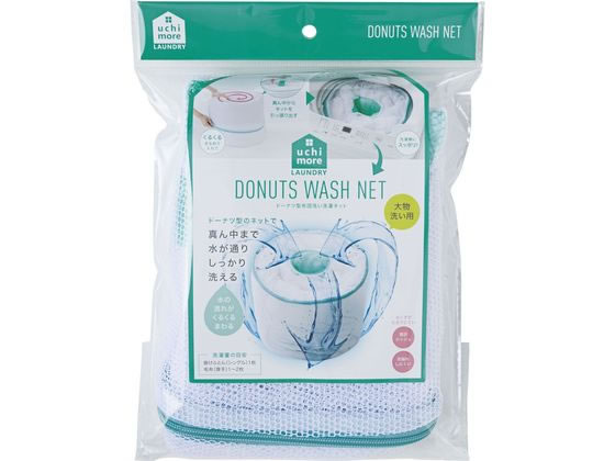コジット ドーナツ型布団洗い洗濯ネット 90921 1個(ご注文単位1個)【直送品】
