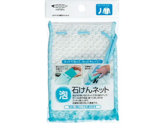 まめいた 洗濯 石けんネット ホワイト LB-318 1個(ご注文単位1個)【直送品】