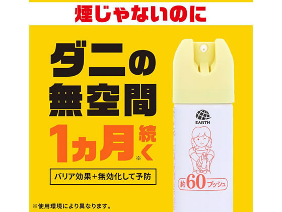 アース製薬 おすだけダニアースレッド 無煙プッシュ 60プッシュ 1個(ご注文単位1個)【直送品】