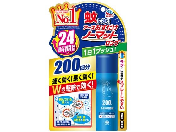 アース製薬 おすだけノーマット ロング スプレータイプ 200日分 1本（ご注文単位1本)【直送品】