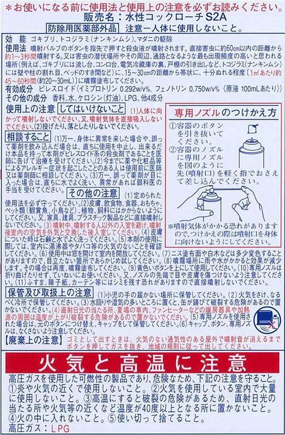 金鳥 水性プロ用ゴキブリ駆除剤 420ml 269899 1本(ご注文単位1本)【直送品】