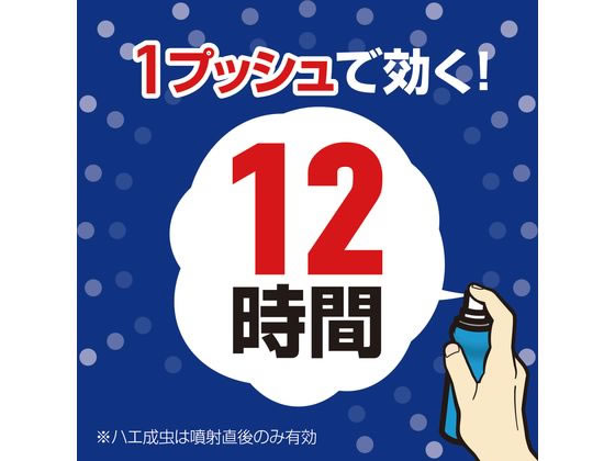 アース製薬 おすだけノーマット スプレータイプ 200日分 1本(ご注文単位1本)【直送品】