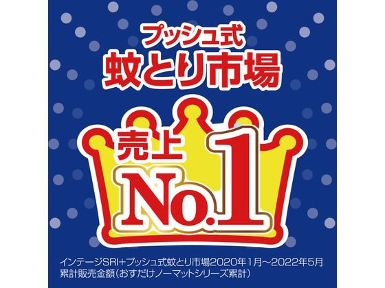 アース製薬 おすだけノーマット スプレータイプ 200日分 1本(ご注文単位1本)【直送品】