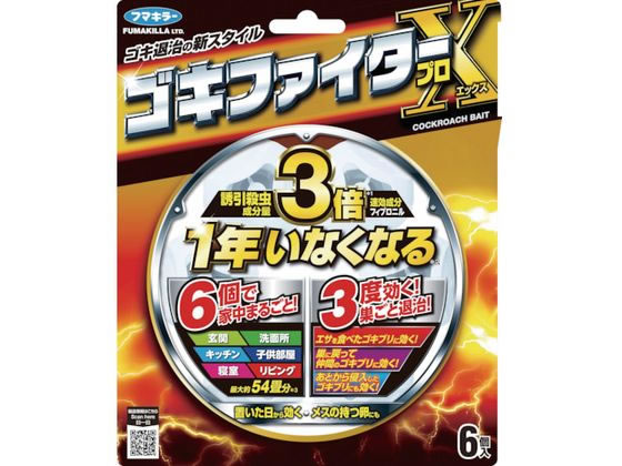 フマキラー ゴキブリ駆除剤 ゴキファイタープロX 442861 1箱(ご注文単位1箱)【直送品】