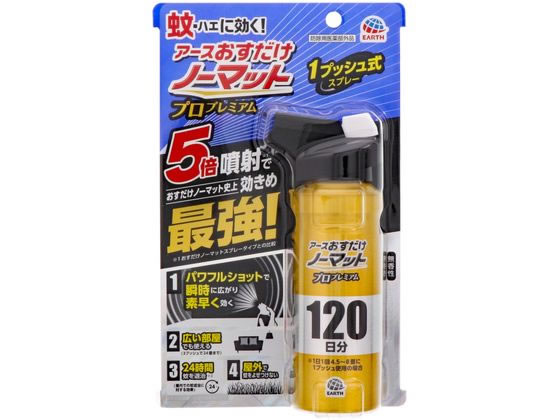 アース製薬 おすだけノーマット スプレータイプ 120日分 プロプレミアム 1個(ご注文単位1個)【直送品】