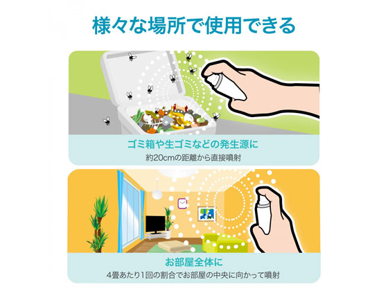 アース製薬 おすだけコバエアーススプレー 60回分 1個(ご注文単位1個)【直送品】