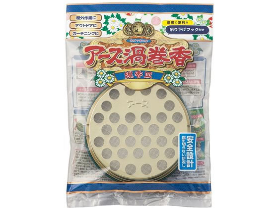 アース製薬 アース渦巻香 線香皿 1個（ご注文単位1個)【直送品】