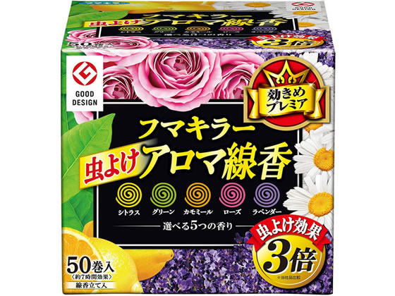 フマキラー 虫よけ アロマ線香5色セット50巻1箱 1個（ご注文単位1個)【直送品】