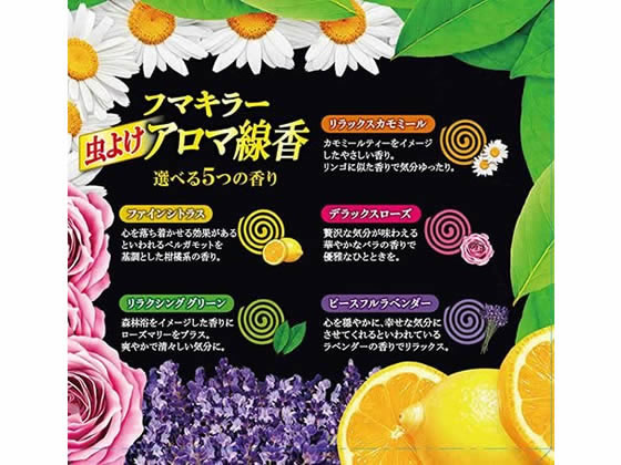 フマキラー 虫よけ アロマ線香5色セット50巻1箱 1個(ご注文単位1個)【直送品】