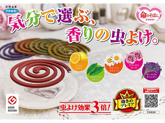 フマキラー 虫よけ アロマ線香5色セット50巻1箱 1個(ご注文単位1個)【直送品】