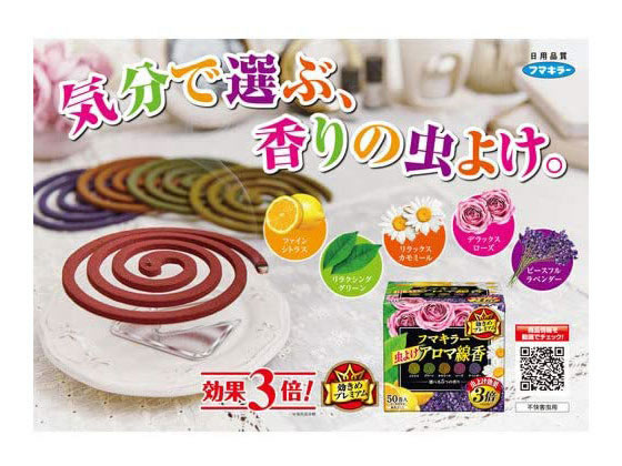フマキラー 虫よけ アロマ線香5色セット50巻1箱 1個(ご注文単位1個)【直送品】