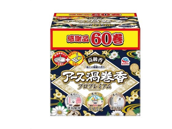 アース製薬 アース渦巻香 プロプレミアム 60巻函入 1個（ご注文単位1個)【直送品】