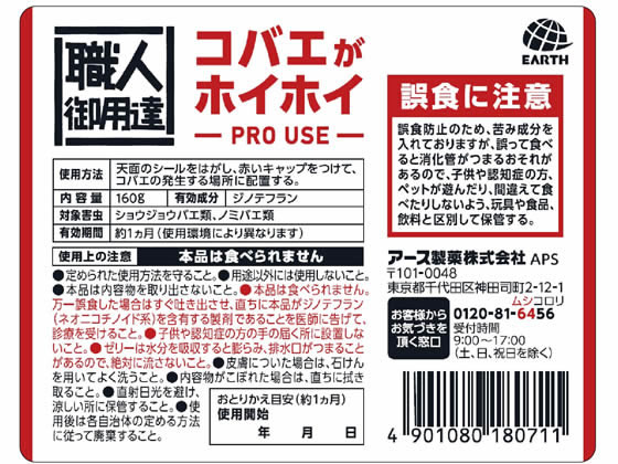 アース製薬 業務用 コバエがホイホイ 1個（ご注文単位1個)【直送品】