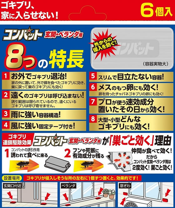 金鳥 コンバット 玄関・ベランダ用 1年用N 6個入り 1箱(ご注文単位1箱)【直送品】