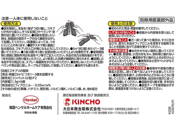 金鳥 コンバット 玄関・ベランダ用 1年用N 6個入り 1箱(ご注文単位1箱)【直送品】