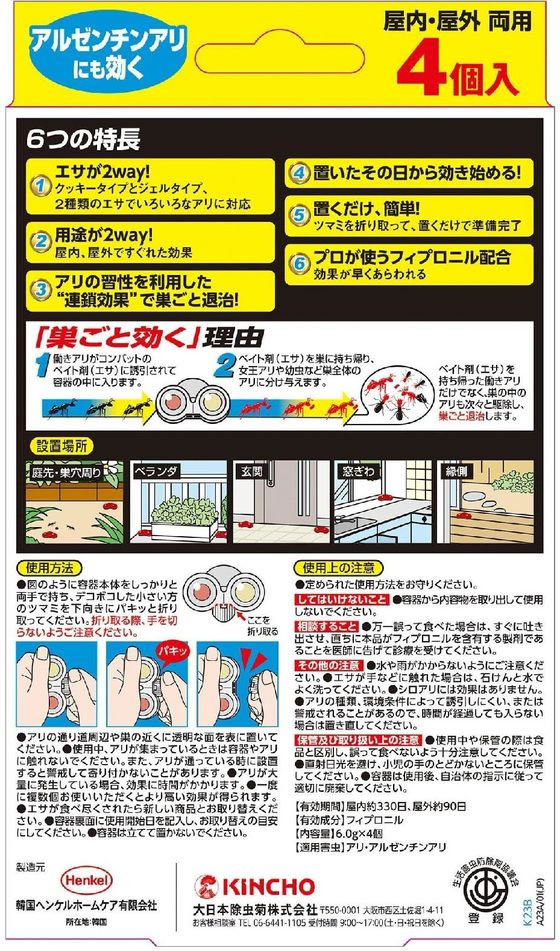 金鳥 アリがいなくなるコンバット 2WAY 4個 1箱(ご注文単位1箱)【直送品】