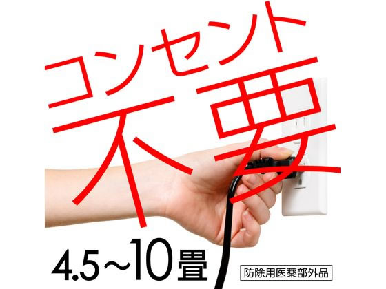 アース製薬 どこでもつかえるアースノーマット 90日用 セット 1箱(ご注文単位1箱)【直送品】