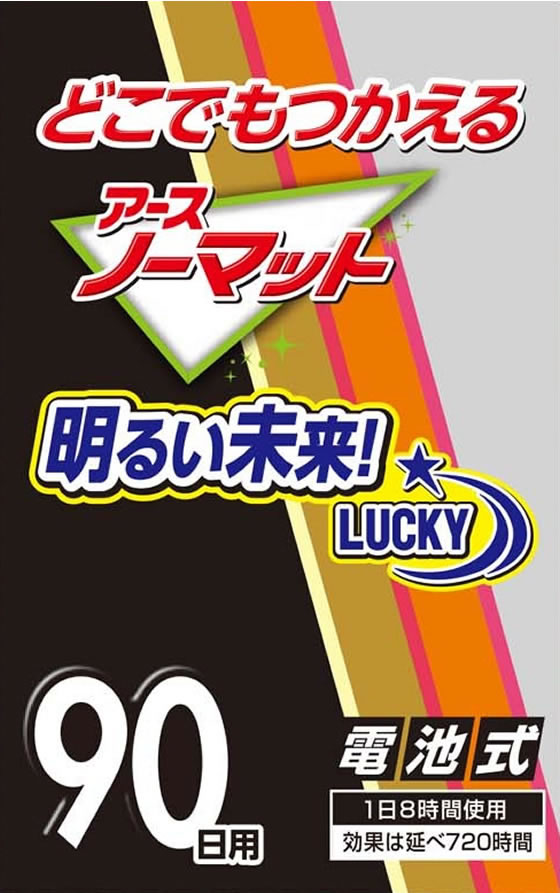 アース製薬 どこでもつかえるアースノーマット 90日用 セット 1箱(ご注文単位1箱)【直送品】