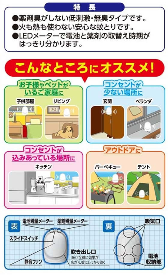 アース製薬 どこでもつかえるアースノーマット 90日用 セット 1箱(ご注文単位1箱)【直送品】