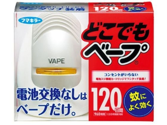 フマキラー どこでもべープ蚊取り 120日 シルバー 1個(ご注文単位1個)【直送品】