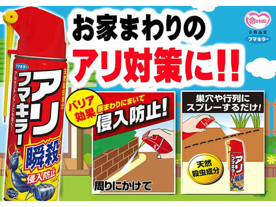 フマキラー アリフマキラー 450ml 1個(ご注文単位1個)【直送品】