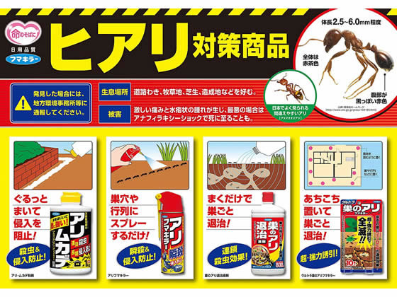 フマキラー アリフマキラー 450ml 1個(ご注文単位1個)【直送品】