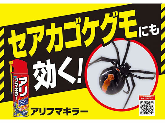 フマキラー アリフマキラー 450ml 1個(ご注文単位1個)【直送品】